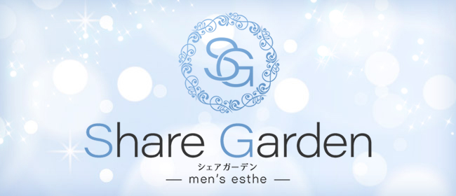 Share Garden（シェアガーデン）