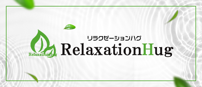 RelaxationHug長堀店