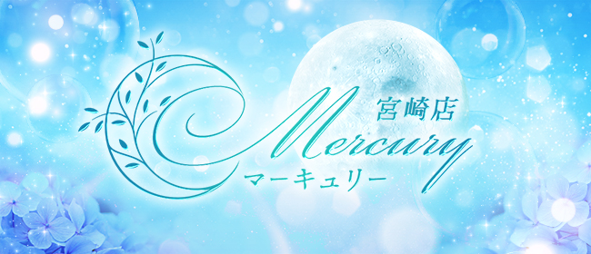 Mercury（マーキュリー）宮崎店
