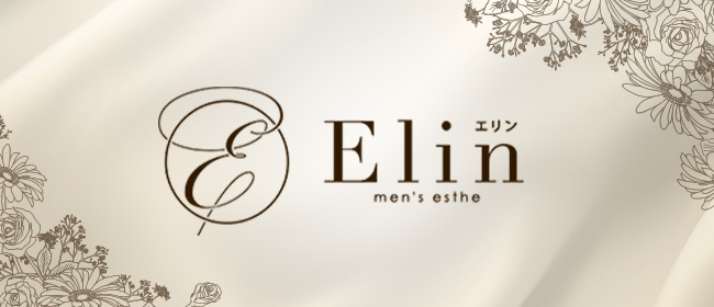 Elin（エリン）