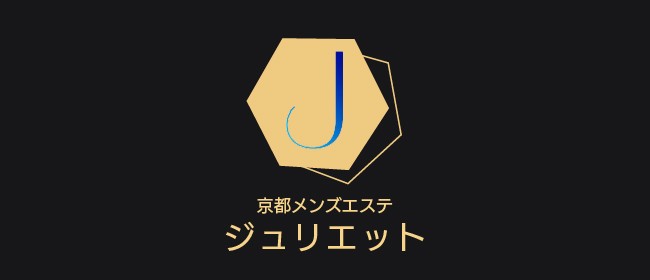 京都メンズエステ ジュリエット