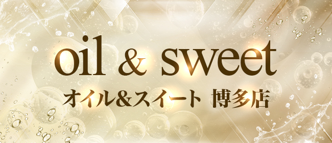 oil & sweet(オイル&スイート)博多店