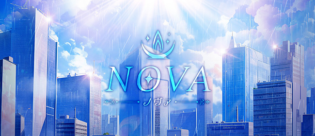 NOVA【ノヴァ】