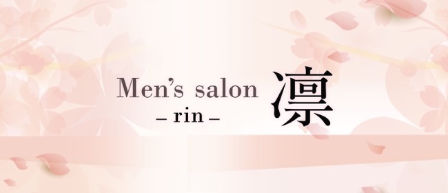 Men's salon 凛-rin-