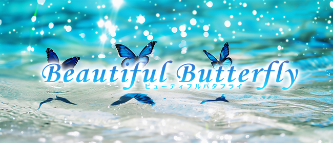 Beautiful Butterfly 明石別邸