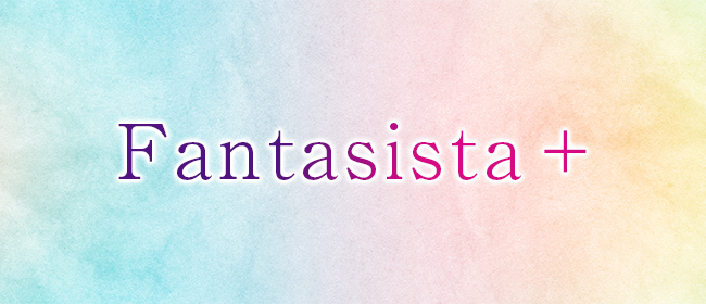 Fantasista＋